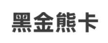 黑金熊卡_黑金熊卡官网